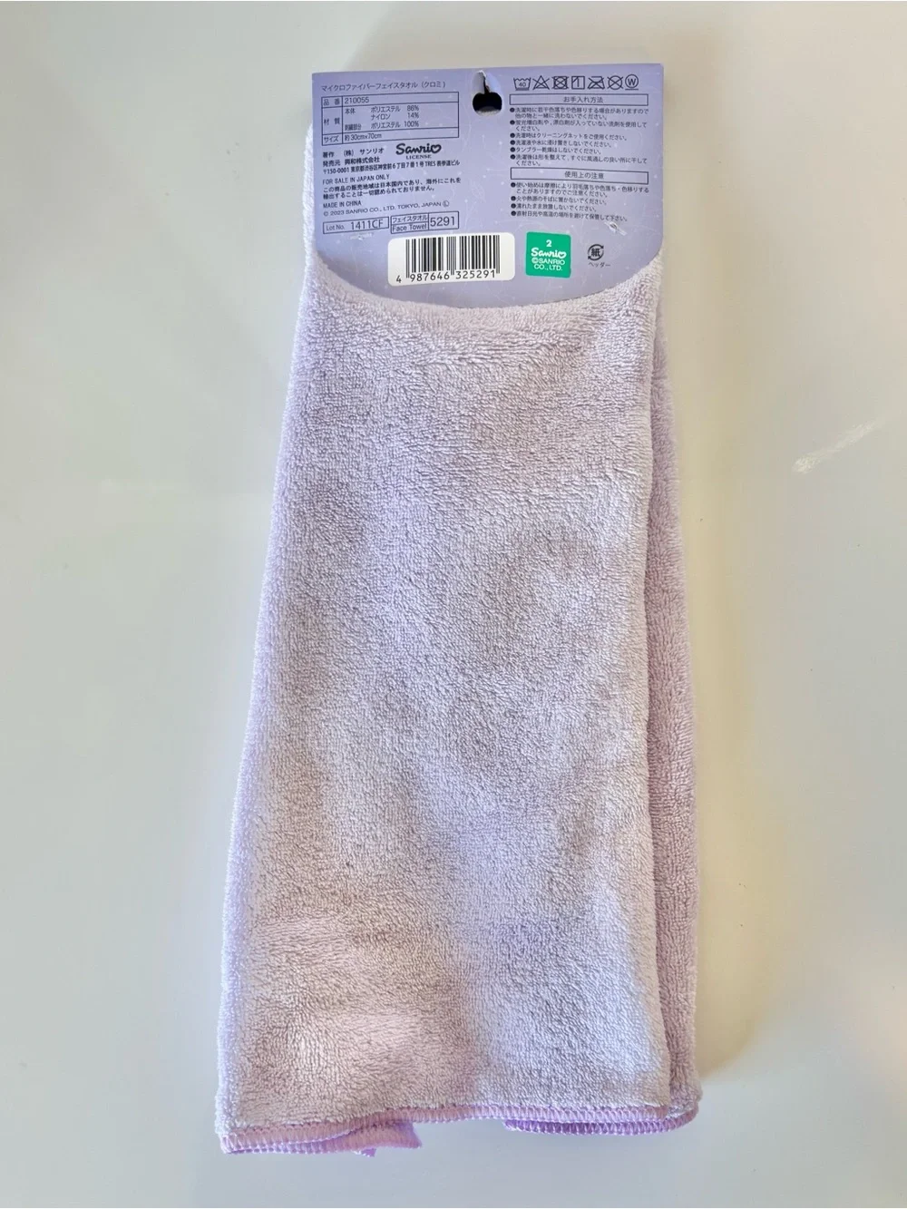 Kuromi Face Purple Soft Microfiber Multi Use Towel Face Towel Kitchen Towel NWT
